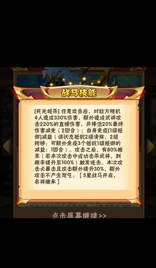 少年三国志折扣手游攻略