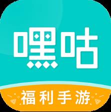 嘿咕破解版手游app