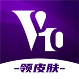 v10大佬领皮肤免费版