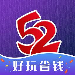 52wan手游