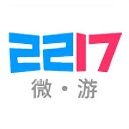 2217游戏平台