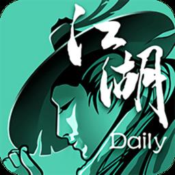 剑网三app江湖daily