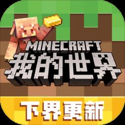 minecraft正版启动器