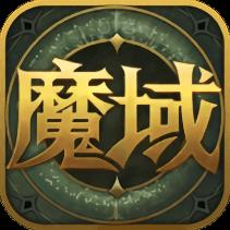 掌上魔域互通版app