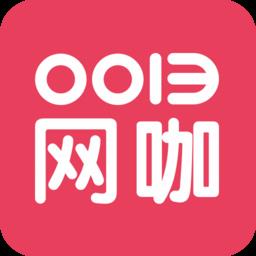 0013网咖app