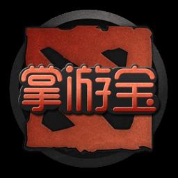 dota2掌游宝app