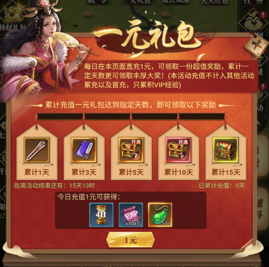 《卧龙无敌（0.1折三国神将）》手游公益服游戏攻略(图6)