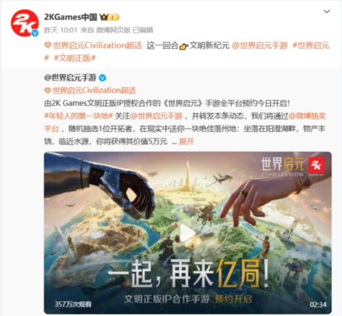 《世界启元》​想当文明领袖，就从真正拥有一块地皮开始吧！