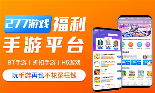 手游平台app排行榜 2024最新手游平台排行(图4)