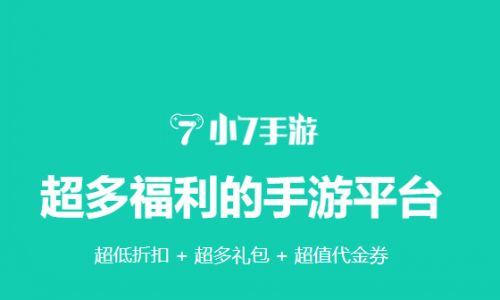 bt游戏盒子哪个好用 免费送元宝手游平台推荐(图2)