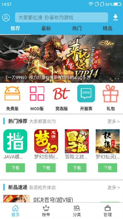 免费无限破解版游戏app合集 好用的破解游戏app推荐