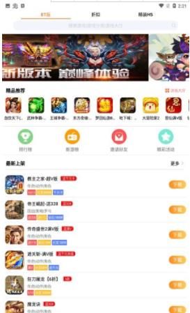 超实用的 iOS折扣游戏盒子下载推荐一览2024(图3)