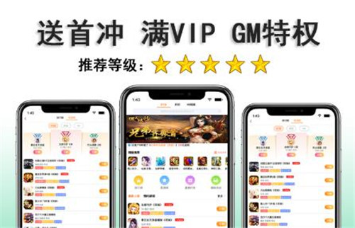 十大手游折扣app 手游折扣平台app排行前十名(图9)