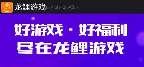 2024年十大0元玩手游平台最新推荐(图5)