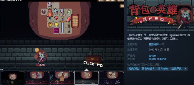 steam8月打折游戏一览：超低价格等你来玩！