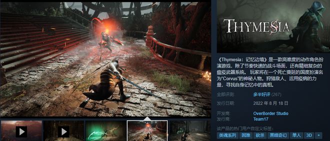 steam8月打折游戏一览：超低价格等你来玩！