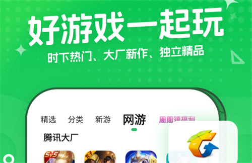 ios折扣手游平台有哪些 最新折扣平台介绍(图2)