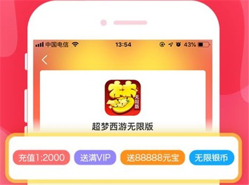 ios折扣手游平台有哪些 最新折扣平台介绍(图7)