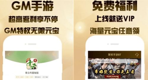 iOS福利手游盒子下载排行榜(图2)