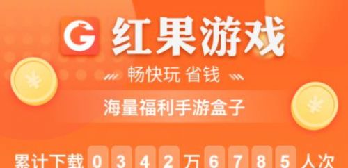 破解版手游app平台哪个好 无限内购破解游戏盒子推荐2024