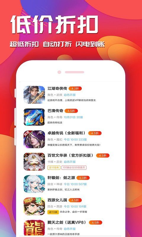 免费良心变态手游平台app最新排名(图2)