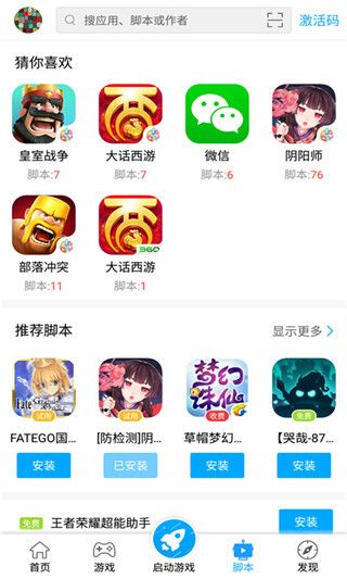 免费无限破解版游戏app合集 好用的破解游戏app推荐