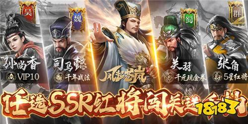 三国手游排行榜2024 最火的三国手游有哪些