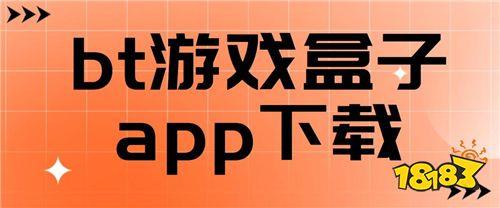 2024变态版手游app推荐（哪些变态版游戏平台软件最好用）