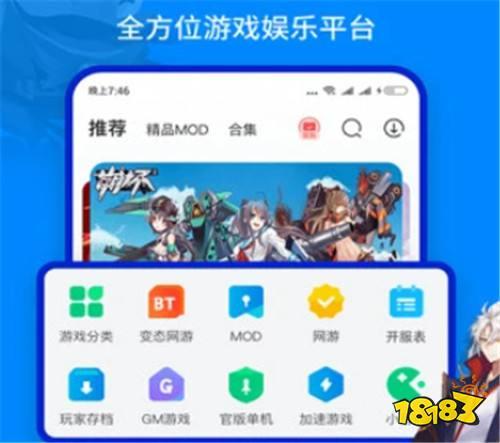 2024变态版手游app推荐（哪些变态版游戏平台软件最好用）