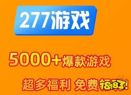 手游变态游戏盒子排行 十大变态手游盒子排行榜2024(图5)