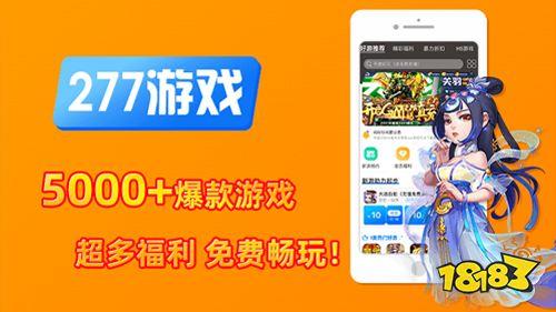 十大手游折扣平台app 折扣最大的手游平台排行榜(图7)