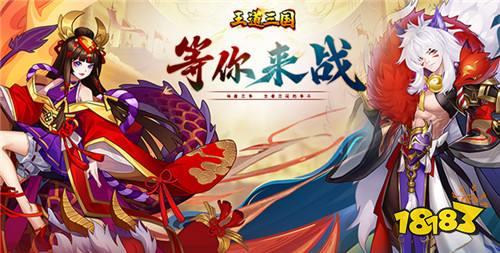 四海江湖,百世王道!来《霸道三国》千里挥戈,万众俯首!