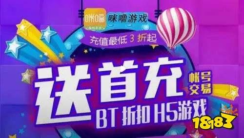 bt手游平台那个好玩 十大bt手游平台app排行榜(图1)