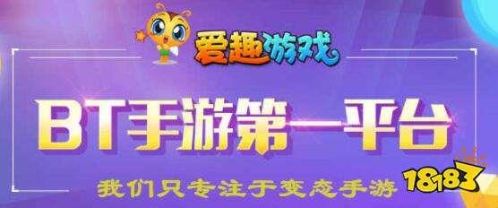 bt手游平台那个好玩 十大bt手游平台app排行榜(图6)