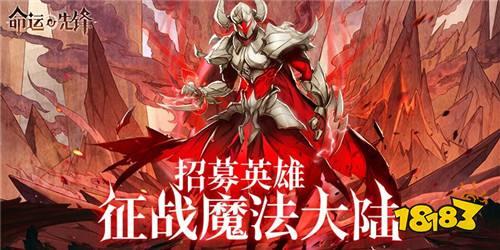 最新魔幻手游大全 现在什么魔幻类游戏好玩