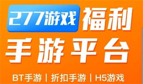 0.01折手游平台推荐哪个 0.1折手游平台排行榜