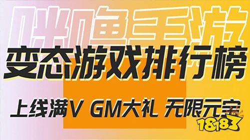 免费送首充649的变态游戏app 充值不花钱的免费变态游戏软件推荐