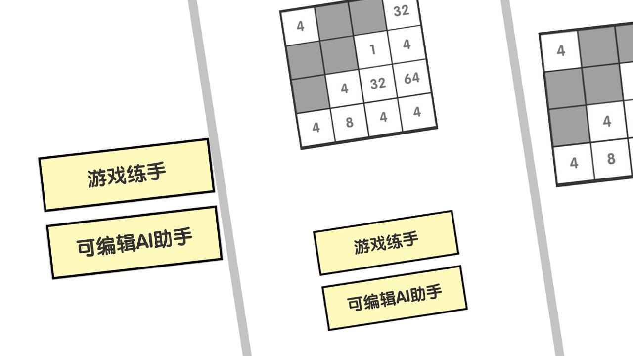 智能比拼2048(测试版)手游有折扣吗 充值折扣的手游平台玩家点评(图1)