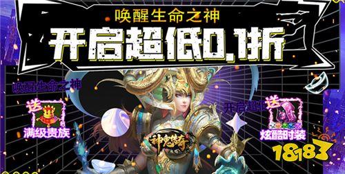 魔族入侵众神降临！在神明的指引下人族要如何打败魔族？