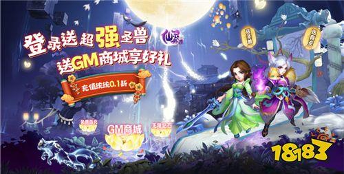 仙灵外传（内置0.1折随心所欲）如何快速升级？从0到100分分钟变大佬！