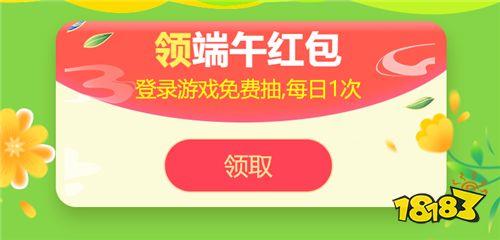 巴兔游戏平台端午活动正式开启！充值大放送，好礼送不停！