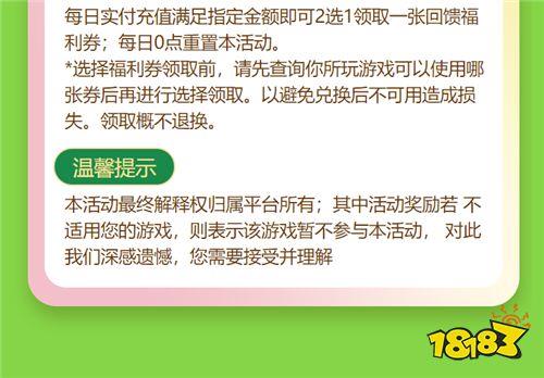 巴兔游戏平台端午活动正式开启！充值大放送，好礼送不停！