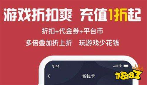 全新安卓变态折扣游戏app精选 安卓现在哪些变态游戏盒子福利多