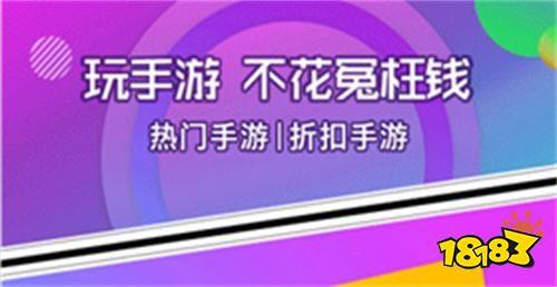 全新安卓变态折扣游戏app精选 安卓现在哪些变态游戏盒子福利多