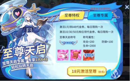 《女神幻想（0.1折打金送吕布）》手游公益服前期养成攻略(图16)