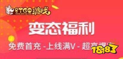 福利高的手游平台有哪些推荐 十大高福利手游平台排行榜(图6)