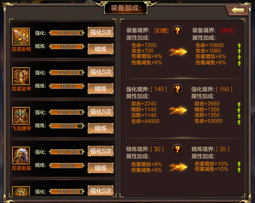 《群英之战（0.1折免费版）》手游盒子进阶篇攻略(图11)