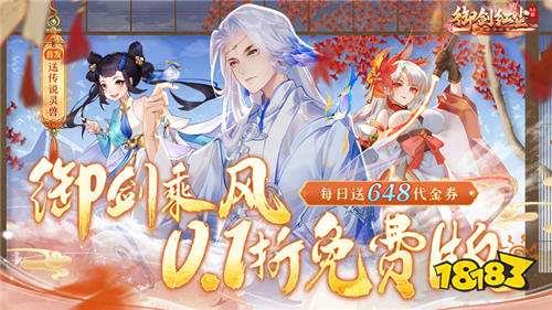 《御剑红尘正式版》手游来袭！经典端游改编，再现当年经典回合制玩法！