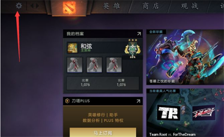 dota2嘲讽键位怎么设置(图1)