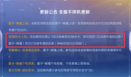 王者荣耀世冠66卡值得买吗-世冠66卡获取方法及价格解析(图2)